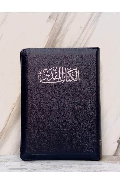 BK1011 - ARABIC BIBLE NVD67ZTI - - 1 