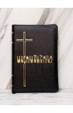 BK0248 - ARMENIAN BIBLE LEATHER GILT EDGED WITH ZIPPER M47Z - - 1 