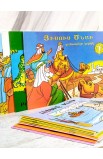 BK2993 - PACK OF 13 ARMENIAN COLORING BOOKS FOR KIDS - - 3 