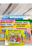 BK2993 - PACK OF 13 ARMENIAN COLORING BOOKS FOR KIDS - - 2 