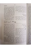 AE1079 - الكتاب المقدس في 365 يوم غلاف خفيف - - 7 