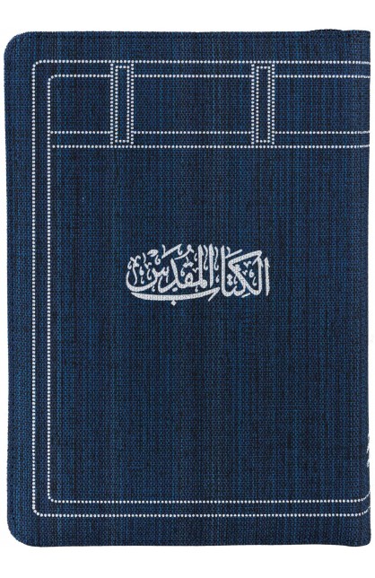 AE1091 - كتاب مقدس عمودين 46 ZA - - 1 