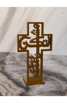 20 CM GOLD WOOD YOUR WILL CROSS ARABIC