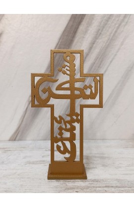 30 CM GOLD WOOD YOUR WILL CROSS ARABIC