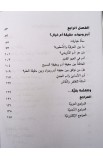 BK3011 - خلق ام تطور - د. رياض قسيس - 4 