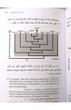 BK3011 - خلق ام تطور - د. رياض قسيس - 6 