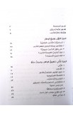 BK3016 - التأديب الكنسي - جوناثان ليمان - 4 