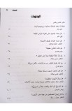 BK3017 - اجابات جديدة 4 - كين هام - 3 