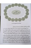 BK3019 - فهم الزمن الحاضر والاستعداد للزمن الآتي الجزء الثالث - د. عماد شحادة - 6 