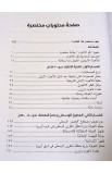 BK3008 - اللاهوت التاريخي - أليستر إي. ماجراث - 3 