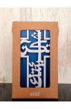 HDW009 - 10 CM GREY WOOD YOUR WILL CROSS ARABIC لتكن مشيئتك - - 3 