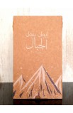 HDW009 - 10 CM GREY WOOD YOUR WILL CROSS ARABIC لتكن مشيئتك - - 4 