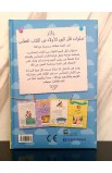 BK3036 - صلوات قبل النوم للأولاد من الكتاب المقدس - - 2 