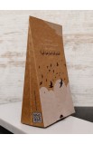 HDW086 - 15 CM GREIGE WOOD I AM WITH YOU ALWAYS ARABIC - - 3 