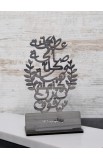 HDW037 - 10 CM GREIGE WOOD EVERY GOOD GIFT ARABIC - - 4 