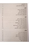 BK3039 - ثائرة بخلاف المتوقع - كيلي غوتهارت - 4 