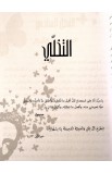 BK3039 - ثائرة بخلاف المتوقع - كيلي غوتهارت - 6 