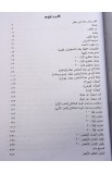 BK3038 - يتكلم بعد - بولس حداد - 4 