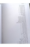 BK3038 - يتكلم بعد - بولس حداد - 5 