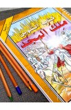 BK3040 - كتاب التلوين ملك المجد - - 15 