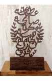 HDW035 - 20 CM BROWN WOOD EVERY GOOD GIFT ARABIC - - 1 