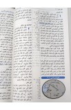 BK0099 - الكتاب المقدس للنمو - - 6 