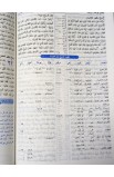 BK0099 - الكتاب المقدس للنمو - - 8 