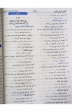 BK0099 - الكتاب المقدس للنمو - - 10 