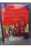 BK2985 - كتاب أنشطة الميلاد - - 6 