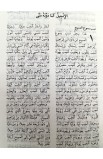 BK2239 - الانجيل - WIDE POCKET NEW TESTAMENT - - 3 