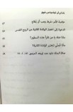 BK3063 - ينبغي أن تولدوا من فوق - إدكار طرابلسي - 4 