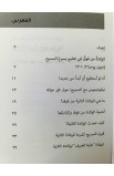 BK3063 - ينبغي أن تولدوا من فوق - إدكار طرابلسي - 3 