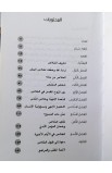 BK3066 - الخلاص الرجاء المؤكد - إدكار طرابلسي - 3 