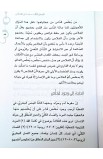 BK3066 - الخلاص الرجاء المؤكد - إدكار طرابلسي - 6 