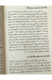 BK3068 - الانسان في الكتاب المقدس - إدكار طرابلسي - 7 