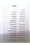 BK3070 - الصلاة المسيحية - إدكار طرابلسي - 3 