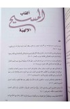 BK3071 - المسيح الأعظم - إدكار طرابلسي - 3 