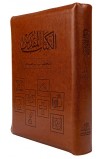 BK3073 - الكتاب المقدس بالخلفيات التوضيحية PU ZTI - - 3 