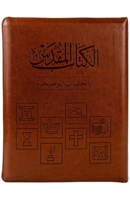 BK3074 - الكتاب المقدس بالخلفيات التوضيحية LARGE PU ZTI - - 1 