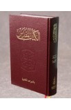 BK1865 - ARABIC BIBLE NVDCR053A - - 1 