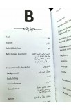 BK3174 - THEOLOGICAL DICTIONARY القاموس اللاهوتي - وجيه يوسف - 5 