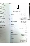 BK3174 - THEOLOGICAL DICTIONARY القاموس اللاهوتي - وجيه يوسف - 6 