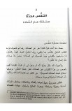 BK3058 - الصلاة - جون أونوشكوا - 4 