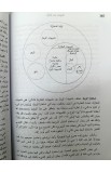 BK3185 - اكشف عن عيني - سامي مورغان - 24 