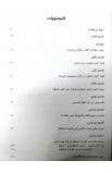 BK3178 - الانجيل بين بيزنطية والاسكندرية - Ghassan Khalaf غسان خلف - 3 