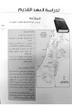 BK2958 - الدليل المساعد لدراسة العهد القديم - ه. ريتشارد هيستر - 1 