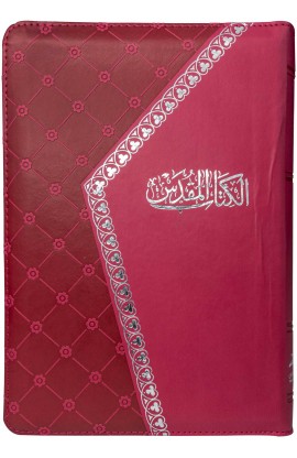 BK0716 - ARABIC BIBLE ZIPPER NVD65Z - - 1 