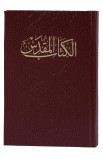 NVD43 P ARABIC BIBLE