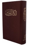 NVD43 P ARABIC BIBLE