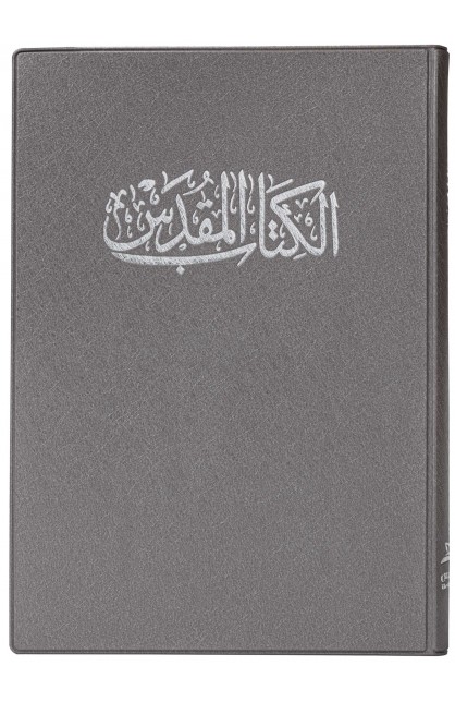 BK0913 - NVD12 كتاب مقدس مذهب PL - - 1 